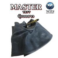ราคา ยางใน MASTER TR77 จุ็บงอ 7.50-16 8.25R15 250-15 , 250/70R15 28x9-15 , 225/75R15 3.00-15 , 315/70R15 (24369571374)