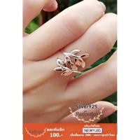ราคา แหวน เงินแท้ ใบมะกอก 2 กษัตริย์ (896682077)