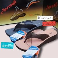 ราคา SIZE36-42 ส่งฟรีของแท้!! Aerosoft รุ่น FW8164 รองเท้าลำลองแบบเรียบ Extra Soft รองเท้าสุขภาพ เบานุ่มสบาย ลดปวดเท้า (15567678339)