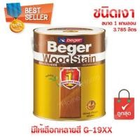 ราคา สีย้อมไม้เบเยอร์. สีไม้สัก ชนิดเงา. G1903. ขนาดเเกลอน (2457330542)