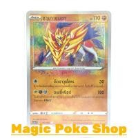 ราคา ซามาเซนตา (A) ต่อสู้ ชุด ไชนีวีแมกซ์คอลเลกชัน การ์ดโปเกมอน (Pokemon Trading Card Game) ภาษาไทย sc3a111 (4979583601)