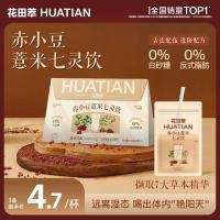 ราคา สารสกัดจากทุ่งดอกไม้ ข้าวบาร์เลย์จีน โสมแดง Ejiao GRAIN Brewing เครื่องดื่มสุขภาพดอกไม้ Field Extract ข้าวบาร์เลย์จีน โสมแดง Ejiao Grain Brewing Drink Health Care (48455303775)