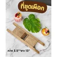 ราคา ที่ขูดเผือก ที่ไสเผือก ที่ไสกล้วย ที่ไสมัน แบบไม้ มีดสไลด์กล้วยฉาบ ที่สไลด์กล้วย ไม้ไสกล้วย ไม้ไสมัน ไม้ไสเผือก (40568578187)