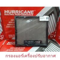 ราคา Hurricane ไส้กรองแอร์สแตนเลส ISUZU D-MAX, MU-X ปี 2012-2018 (ไม่ใช่กรองอากาศเครื่องยนต์) (1639011502)