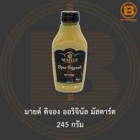 ราคา มายด์ ดิจอง ออริจินัล มัสตาร์ด 245 กรัม Maille Dijon Original Mustard 245 g. (14440390910)