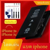 ราคา [รับประกัน1ปี] แบตเตอรี่ แบตiP5S/5C 1560mAh แถมฟรีอุปกรณ์เปลี่ยนแบต (3664984379)