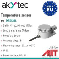 ราคา PT100 Temperature sensor / เซ็นเซอร์วัดอุณหภูมิ ชนิด PT100 - akYtec (29772876624)
