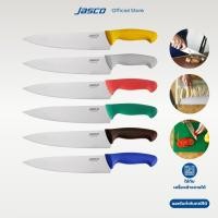 ราคา Jasco มีดเชฟ ด้ามสี 10" Chef Knife, German Steel (22642502014)