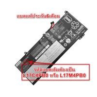 ราคา (พรีออเดอร์) แบตเตอรี่แท้ L17M4PB0 หรือ L17C4PB0 Lenovo Yoga 530-14IKB IdeaPad 530s-14IKB, IdeaPad 530s-15IKB) (8036958751)