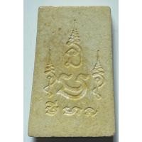 ราคา พระสมเด็จหลังยันต์ หลวงพ่อกวย ไม่ทราบปี (25531462479)