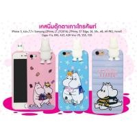 ราคา ►พร้อมส่ง◄ เคส OPPO R9s เคสนิ่ม ตัวเกาะมูมิน (396490852)