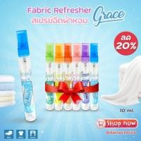 ราคา น้ำหอมฉีดผ้าเกรซ10ccแบบพกพายกเซต 6สีหอมได้ทุกที่ทุกเวลาดับกลิ่นอับชื้น ขนาดทดลองกลิ่นพกพาสะดวกทันสมัย (5528913225)