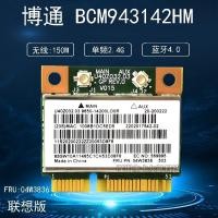 ราคา Lenovo G400 G410 G500 G510 G405 G505 E431 E531 การ์ดเครือข่ายไร้สาย 04W3836 (52855620335)