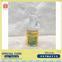 ราคา Bath Spray สเปรย์อาบแห้งสำหรับสัตว์เลี้ยง Petme กลิ่น อโวคาโด 250ml (7622555390)