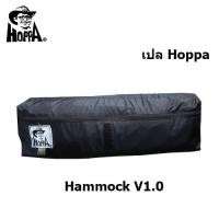 ราคา เปลมุ้ง Hoppa เหมาะสำหรับเหล่านักผจญภัยที่มีขนาดตัวใหญ่ (25757013242)