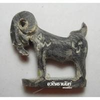 ราคา หลวงปู่คีย์ วัดศรีลำยอง รุ่น สรงน้ำ ๕๗ แพะมหาลาภ (เขาควายแกะ) KA5414 (41814897599)