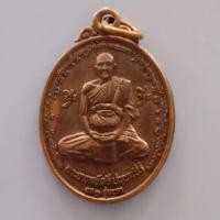 ราคา พระอาจารย์เสรี วัดห้วยใหญ่ (1806771428)