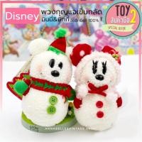 ราคา พวงกุญแจเข็มกลัดมิกกี้เมาส์ มินนี่เมาส์ สโน ปี2009 ดิสนีย์ แพ็คคู่ Mickey Mouse Disney ลิขสิทธิ์แท้ ของสะสมมือสองญี่ปุ่น (12529630859)