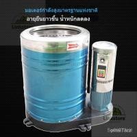 ราคา เครื่องอบแห้ง - เครื่องอบแห้งสแตนเลส 50 กก. - เครื่องอบแห้งกำลังสูง - เครื่องอบแห้งแบบถังเดี่ยวอุตสาหกรรม (43428780030)