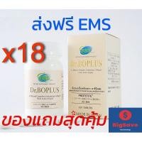 ราคา !! ถูกสุด+ส่งฟรี !! Dr.Boplus ดร.โบพลัส อาหารเสริมคอลลาเจนและแคลเซียมจากปลา Protetite 18 ขวด 2,160 เม็ด (4278600291)