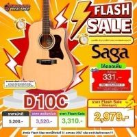 ราคา ลดช็อกโลกสูงสุด 50%, กีต้าร์โปร่ง Saga D10 , D10C สี Natural , Sunburst เต่าแดง (15859073858)