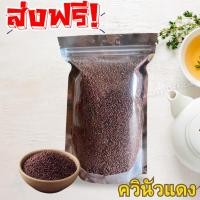 ราคา M ขายดี ควินัวเเดง เมล็ดควินัว Quinoa ควินัว ควินัว เมล็ดควินัว เม็ดควินัว ออร์แกนิคแท้ ควินัว คีนัวQuinoa ธัญพืช (56152356301)