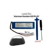 ราคา แบตลำโพง Harman Kardon GO Play mini แบตเตอรี่ลำโพง 3000mAh แบตเตอรี่ go+play ประกัน 6 เดือน จัดส่งเร็ว (25554340814)