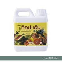ราคา ปุ๋ยเคมี ปุ๋ยไนโตรเจน ท๊อป-เอ็น สูตร 30-0-0 เหมาะกับไม้ผลช่วงแทงช่อและเข้าสี ผักเถาเลื้อยและกินใบทุกชนิด ขนาด 1 ลิตร (22539722549)