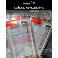 ราคา เคสใสกันกล้อง Samsung Galaxy Note 20 Ultra/ Note 20 :HOCO Ultra slim เคสใสนิ่ม (5854674264)