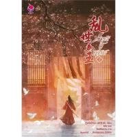 ราคา หนังสือปราชญ์กู้บัลลังก์ 3 (ปกใหม่) : BK02set1 (21394174773)