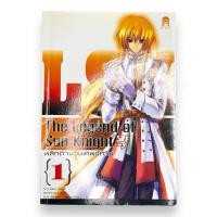 ราคา The Legend of Sun Knight พลิกตำนานเทพอัศวิน เล่ม 1-7 + การ์ตูน Side Story 3 เล่ม (มือสอง) (24175784556)
