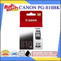 ราคา PG-810BK/CL-811CO ORIGINAL(หมึกพิมพ์อิงค์เจ็ทของแท้100%) สำหรับปริ้นเตอร์ CANON IP2770/MP245/MX328/338/347/357/366/416 (21663015030)