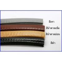 ราคา ((ราคาต่อเมตร)) ยางกระดูกงูกันกระแทก, คิ้วยางกันบาดเสริมเหล็ก (2879807374)