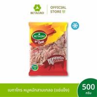 ราคา เบทาโกร หมูหมักสามเกลอ 500 กรัม (แช่แข็ง) (45452595316)