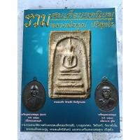 ราคา !!โละล้างสต๊อค หนังสือพระเครื่องพระเกจิ หลวงพ่อคูณ วัดบ้านไร่ (6348361473)