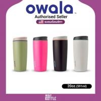ราคา Owala SmoothSip® 20oz. / 591ml. แก้วเก็บอุณหภูมิ Stainless Steel (25029624852)