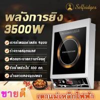 ราคา 4G เตาแม่เหล็กไฟฟ้า 3500W รุ่น YS-3505 ปรับระดับอุณหภูมิได้ 30 ระดับ สองโหมดการควบคุม（Induction cooker）จับเวลา 3 ชั่วโมง (43106024083)