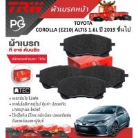 ราคา TRW ผ้าเบรคหน้า TOYOTA COROLLA (E210) ALTIS 1.6L ปี 2019 ขึ้นไป เกรด DTEC+ATEC (ราคา/ชุด) (25981715492)