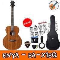 ราคา กีต้าร์โปร่งไฟฟ้า กีต้าร์โปร่ง ENYA - EAX1EQ พร้อมของแถม 7 อย่างสุดคุ้ม (16217284411)