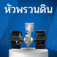 ราคา หัวพรวนดินสำหรับเครื่องตัดหญ้า ใช้ต่อได้กับเครื่องตัดหญ้า 2-4 จังหวะ แกน 28 มิล 9 ฟัน สำหรับพรวนดินและเปิดร่อง (43964309521)