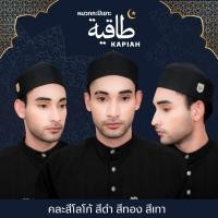 ราคา หมวกมุสลิมชายหรือหมวกอิสลาม หมวกกะปิเยาะห์ ทรงสวยเนื้ออย่างดี ไว้สำหรับใส่ละหมาดหรือรับแขก GA24 (28906080452)