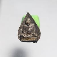 ราคา N558เหรียญหล่อใบโพธิ์ หลวงปู่เหมือน เสาร์5ปี36กล่องเดิม วัดโรงหีบ เนื้อโลหะ สภาพสวยๆ (43172801742)