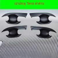 ราคา เบ้าประตู/เบ้ากันรอย/เบ้ารองมือเปิดประตู นิสสัน เทอร์ร่า Nissan Terra ดำด้าน (4643236719)