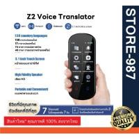 ราคา เครื่องแปลภาษา เครื่องแปลภาษาอัจฉริยะ เครื่องแปลแบบออฟไลน์ได้ 109 ภาษา รุ่นใหม่ 2023 voice translator (27856312532)