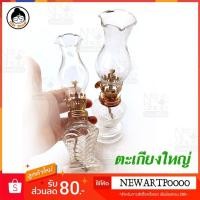 ราคา ตะเกียงแก้วใส ตะเกียงแก้วน้ำมันก๊าด (คู่ละ) ขนาด 6 x 22 cm (10116726417)