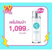 ราคา [ของแท้] เซรั่มโสมป่า LetMeInBEAUTY ขนาด 30 ml. (19144819592)