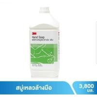 ราคา 3เอ็ม ผลิตภัณฑ์สบู่เหลวล้างมือ ขนาด 3.8 ลิตร สบู่เหลว สบู่ล้างมือ สบู่ฆ่าเชื้อ 3M HAND SOAP 3.8L (3782515892)
