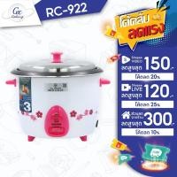 ราคา KASHIWA หม้อหุงข้าว 2.2 ลิตร รุ่น RC-922 หม้อเคลือบ หม้อหุง หม้อข้าว หุงข้าว (22233575172)