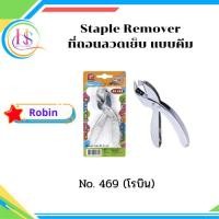 ราคา โรบิน (Robin) Staple Remover ที่ถอนลวดเย็บ แบบคีม No. 469**ราคาต่อชิ้น** (44756951297)