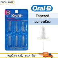 ราคา อะไหล่แปรงซอกฟัน Oral-B Interdental Brush Refills (7372079664)